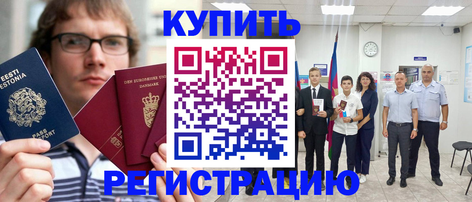 прописка для школы в Карталах