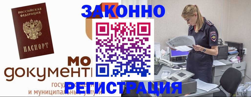 прописка иностранных граждан в Карталах