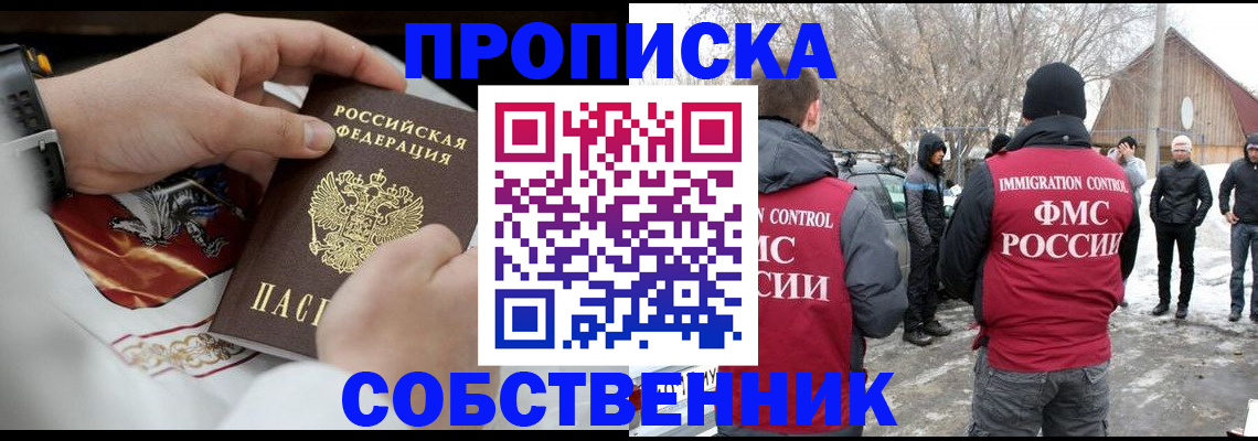 временная регистрация недорого в Карталах