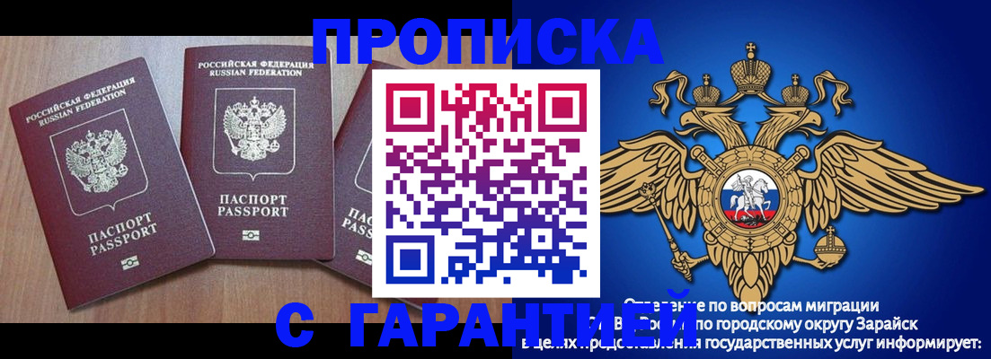 временная регистрация для всех в Карталах