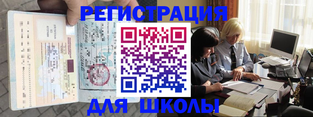 прописка для военкомата в Карталах